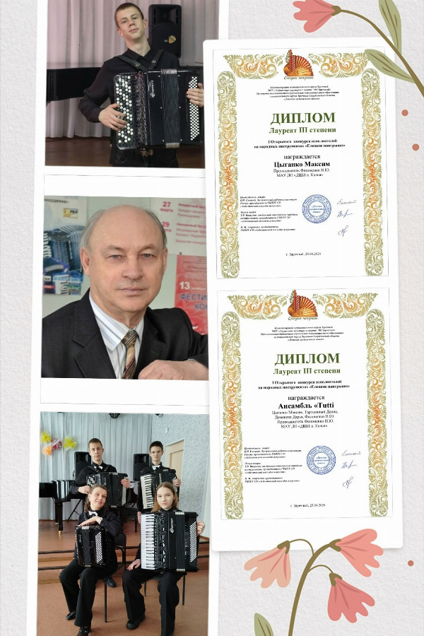 Открытый конкурс исполнителей на народных инструментах «Елецкие наигрыши»  г. Заречный