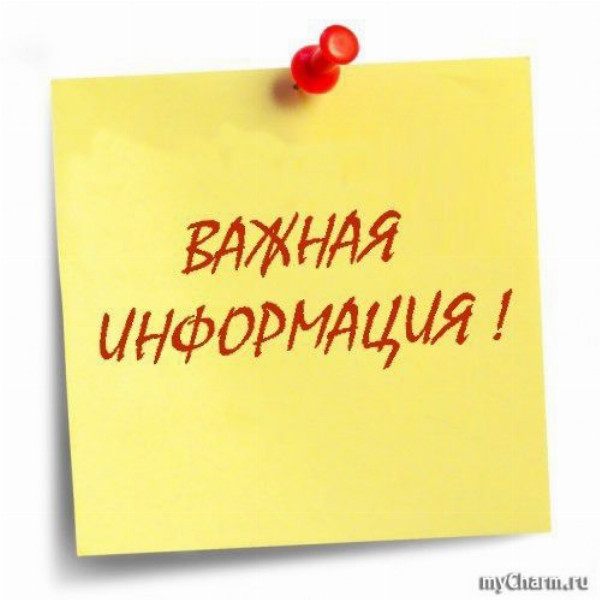 Памятка об информационных материалах для профилактики правонарушений